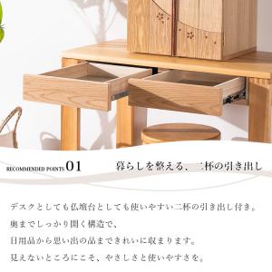 仏壇台 デスク 仏壇下台 机 幅80 2色展開...の詳細画像5