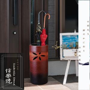 信楽焼　傘立て　25-06　傘置き　陶器　日本六古窯　焼物　国産　日本製　工芸品 楽天市場】【正午~クーポン5%引】 信楽焼 傘立て 日本製 手作り