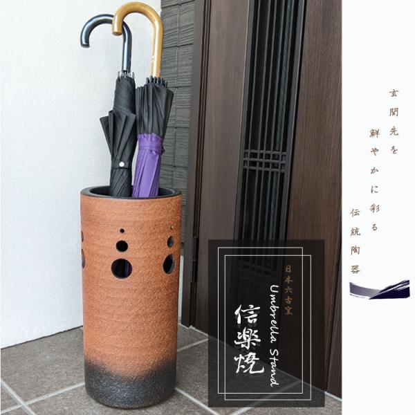 信楽焼 傘立て W22xH46ｃm 日本六古窯 プレゼント 贈り物 和風 洋風 工芸品 焼物 日本製...