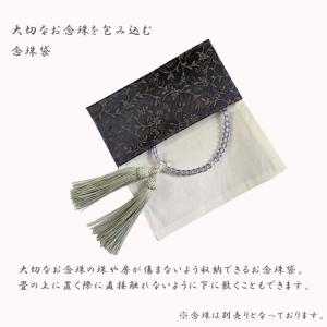 【特価セール】御数珠入れ メイドインキョウト ...の詳細画像1