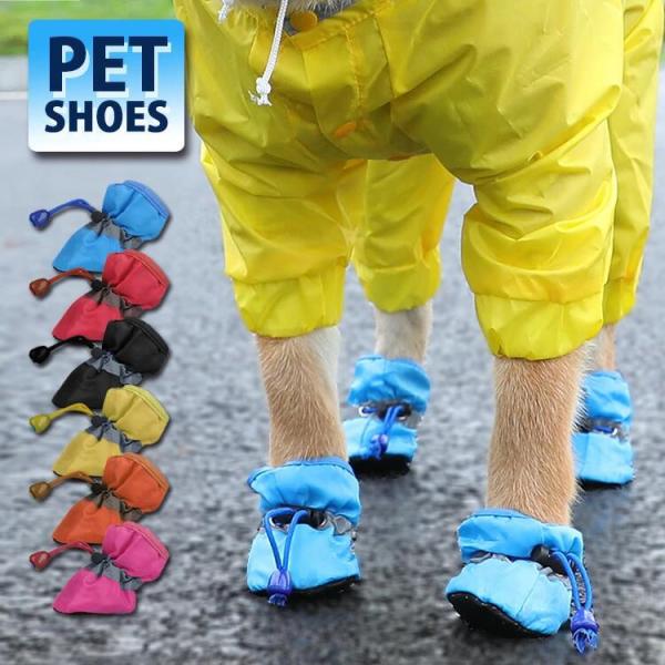 犬 靴 くつ レインブーツ 雨靴 ドッグシューズ レインシューズ 晴雨兼用 履かせやすい 犬用 雨具...