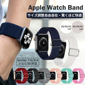 アップルウォッチ バンド レディース メンズ apple watch ベルト 交換バンド ナイロン おしゃれ 38/40/41/42/44/45mm｜yoshimi-ya