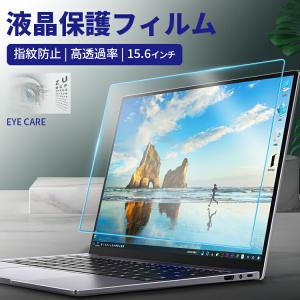 パソコン 液晶保護フィルム 15.6インチ ブルーライトカット フィルム ノートパソコン  保護シート 光沢 ノングレア フリーカット｜yoshimi-ya