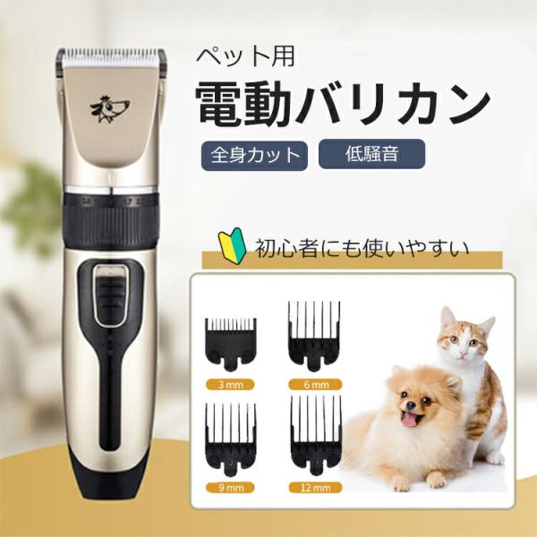 ペット用バリカン 犬 猫 バリカン 犬用 猫用 ばりかん 電動 usb充電式 グルーミング 防水 静...