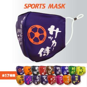 部活魂マスク　卒団記念 卒部記念 記念品 卒業祝い