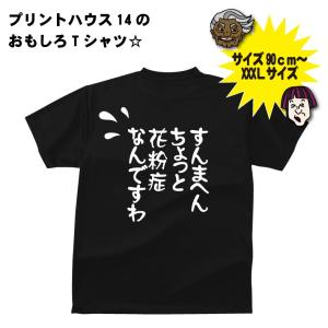 これを見た人 私にお金を恵んでくださいTシャツ おもしろTシャツ