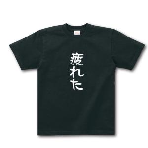 これを見た人 私にお金を恵んでくださいTシャツ おもしろTシャツ