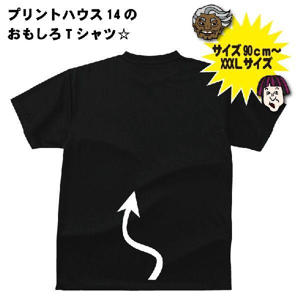 悪魔のしっぽＴシャツ