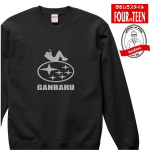 おもしろ スウェット トレーナー OSSAN(おっさん) パロディ