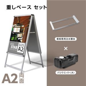 A型スタンド看板3点セット（A2サイズスタンド看板） グリップ式　A型看板 両面 シルバー 屋外看板 スタンド看板 A看板 店舗用看板 3set-jc-a2-d｜yoshimichistore