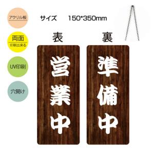 準備中看板の商品一覧 通販 Yahoo ショッピング