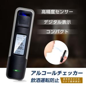 アルコール検知器 アルコールチェッカー 飲酒運転...の商品画像