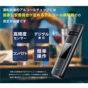 アルコール検知器 アルコールチェッカー 飲酒運...の詳細画像1