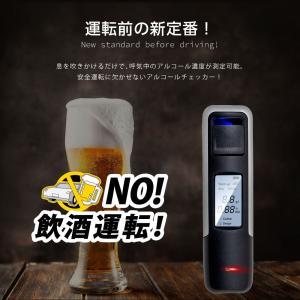 アルコール検知器 アルコールチェッカー 飲酒運...の詳細画像2
