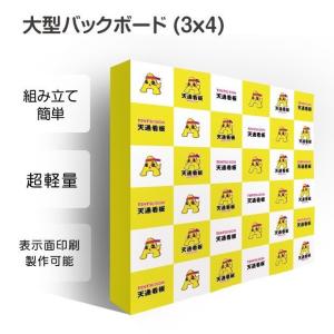 大型バックボード 3x4 室外対応可能 取付簡単 bbd-3x4｜yoshimichistore