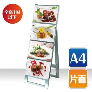 看板　店舗用看板　アルミスタンド　カードケーススタンド看板A4横4片面【KDKS-A4Y4K】