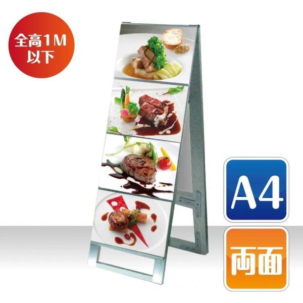 カードケーススタンド A4サイズ 1列 4段 両面  差し替え式 屋外使用可（kdks-a4y8r）