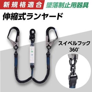 ポリマーギヤ安全フック ポリマーギヤ 安全帯フックシール ポリマーギヤ専用 ランヤード用