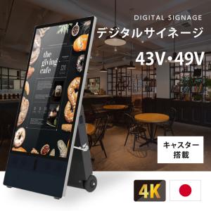 頂点デザイン デジタルサイネージ 43/49型スタンド付 液晶ディスプレイ