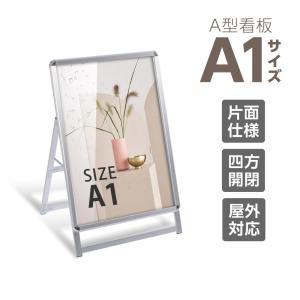 屋外対応 四辺開閉式 アルミ製A型スタンド看板 たて看板 グリップ式 頂点デザイン A型看板 四辺開閉式 アルミ製 A2サイズ 両面 クリップ式