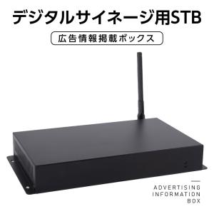 その他 Logitec Signage BOX PC LB-HMB545 Logitec LB-HMB545 デジタルサイネージ用STB/ Android(TM) 9.0