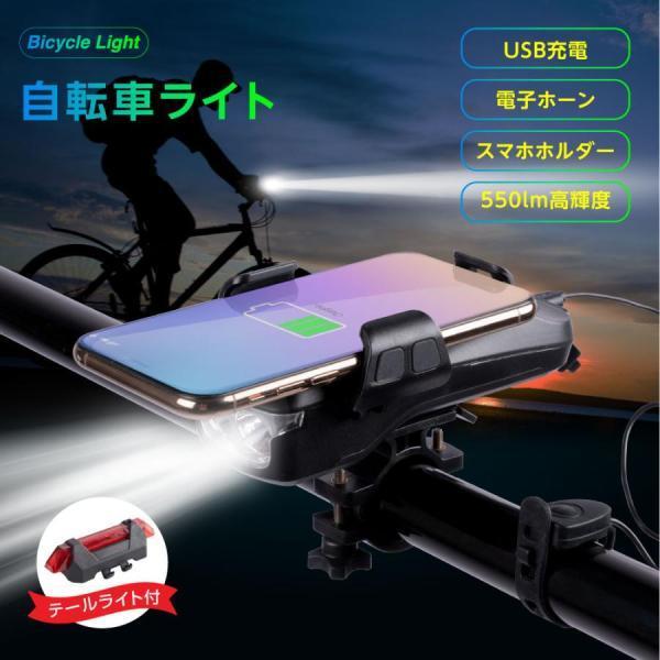 自転車 ライト テールライト 充電式 防水 USB LED スマホホルダー ソーラー充電 軽量 自転...