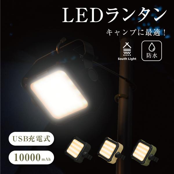 ランタンライト キャンプライト 3WAY 5段階明るさ アウトドア 軽量 コンパクト led LED...