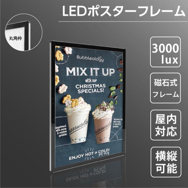 【赤字覚悟】LEDポスターパネル W457*H632mm 薄型 [フレーム色 シルバー] 磁石式 光...