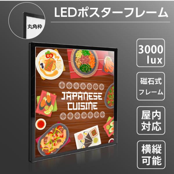 【赤字覚悟】LEDポスターパネル W765*H1068mm 薄型 ブラック 磁石式 光るポスターフレ...
