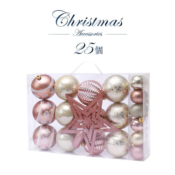 クリスマスツリー オーナメント 北欧 おしゃれ セットクリスマス ボール セット クリスマス 飾り ...