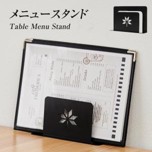 メニュー立 メニューブックスタンド メニューラック メニュー立て