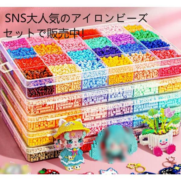 アイロンビーズセット2.6mm スペシャルビーズセット SNSで人気！ 24色 48色 72色 96...