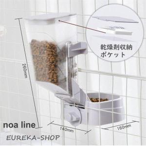 自動給餌器 猫 固定 犬 自動餌やり機 ケージ...の詳細画像5