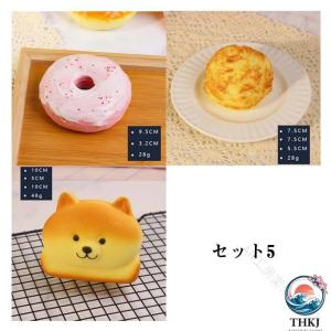 セット おもちゃ パン 型 スクイーズ 玩具 ...の詳細画像5