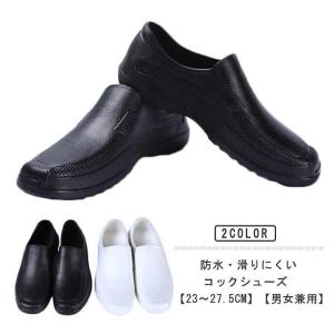 厨房靴 おしゃれ 防水 コックシューズ レディ...の詳細画像3