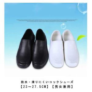厨房靴 おしゃれ 防水 コックシューズ レディ...の詳細画像5