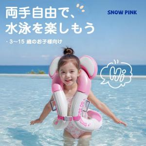 浮き輪 子供用 着る浮き輪 38×46cm 両...の詳細画像2