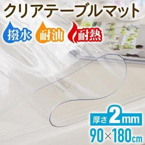 テーブルクロス 透明 テーブルマット 撥水 デス...の商品画像