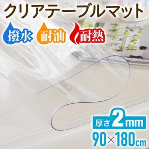 テーブルクロス 透明 テーブルマット 撥水 デ...の詳細画像2