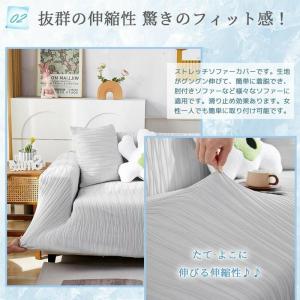 夏用 冷感 ソファーカバー 接触冷感 ストレッ...の詳細画像2