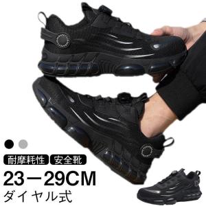 安全靴 作業靴 ダイヤル式安全靴 セーフティー...の詳細画像5