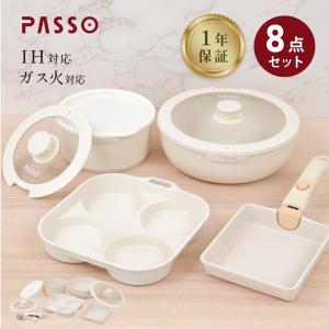 フライパン セット 8点 IH〜ガス火対応 取っ手が取れる 4in1 4つ穴円形