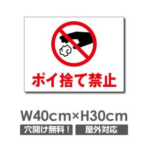 ポイ捨て禁止 イベント 販促用品 の商品一覧 業務 産業用 Diy 工具 通販 Yahoo ショッピング