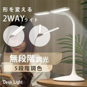 デスクライト スタンドライト 目に優しい LED クリップ式 2種類 省エネ 2200mAh バッテリー タッチセンサー 角度調節可能 充電式  led あすつく｜yoshimichistore