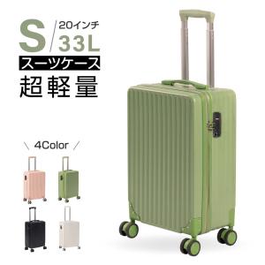 本日限定4480円 スーツケース Sサイズ キャリーケース おしゃれ 1-3日用 小型 キャリーバッグ  泊まる 軽量設計 軽い 大容量 トランク 修学旅行  sc109-20｜吉道ストア