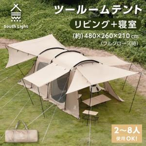 テント 大型 2ルームテント ドームテント トンネルテント ツールームテント 4人用 6人用 8人用 耐水 UVカット キャンプ ファミリーテント