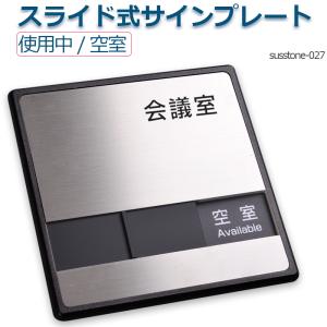 会議中 プレートの商品一覧 通販 Yahoo ショッピング