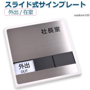 在室表示プレートの商品一覧 通販 Yahoo ショッピング