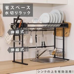 食器乾燥棚のランキングTOP100 - 人気売れ筋ランキング - Yahoo 
