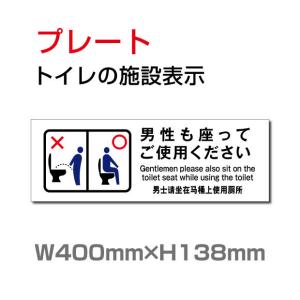 【送料無料】「トイレ」トイレ標識 プレート看板 W400×H138mm（TOI-221）｜yoshimichistore